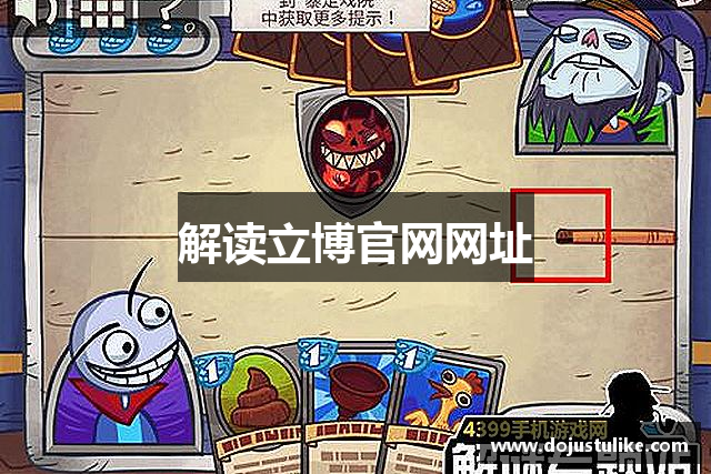 解读立博官网网址